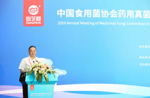 Seminaar vir die hersiening van nasionale standaard oor Ganoderma Spore Powder is in Fuzhou-2 bekendgestel