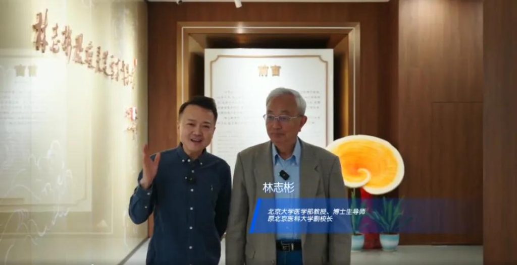 Live connection to the GanoHerb Professor Lin Zhibin Reishi Academic Achievement Hall