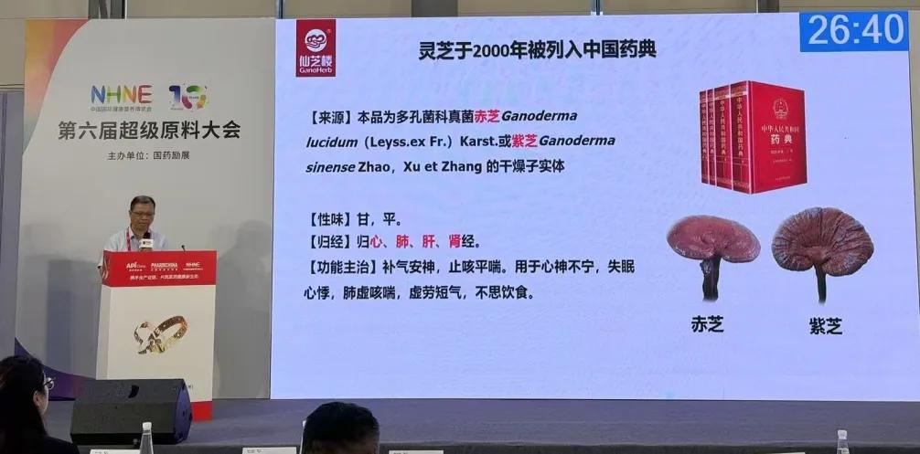 Chief Engineer Wu of GanoHerb's R&D Technology Center delivered keynote speech