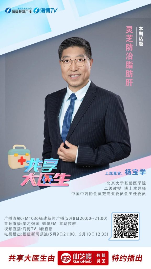 Shared Grand Doctors Live Broadcast (3)