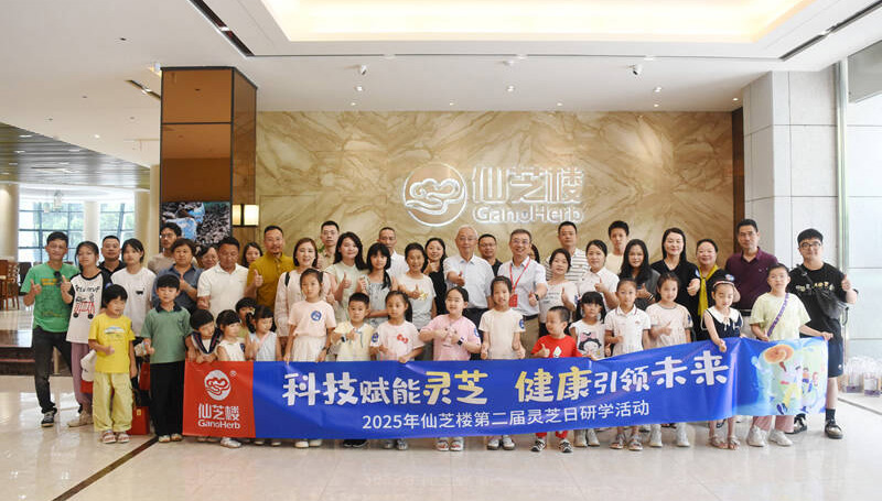 GanoHerb’s 2nd Ganoderma Day (2)