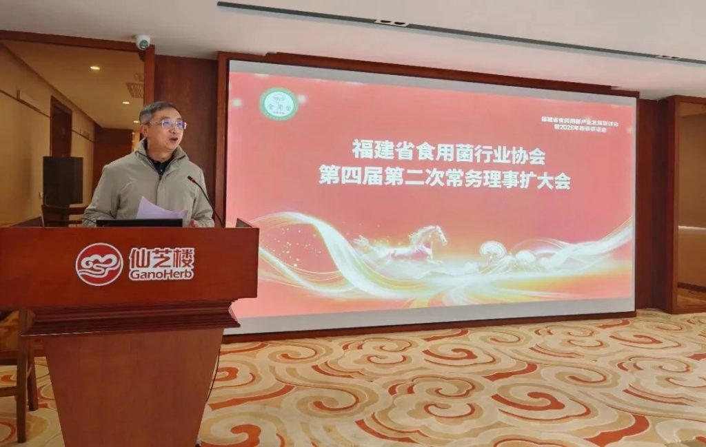 Address by Li Ye, President of the Fujian Edible Fungi Industry Association