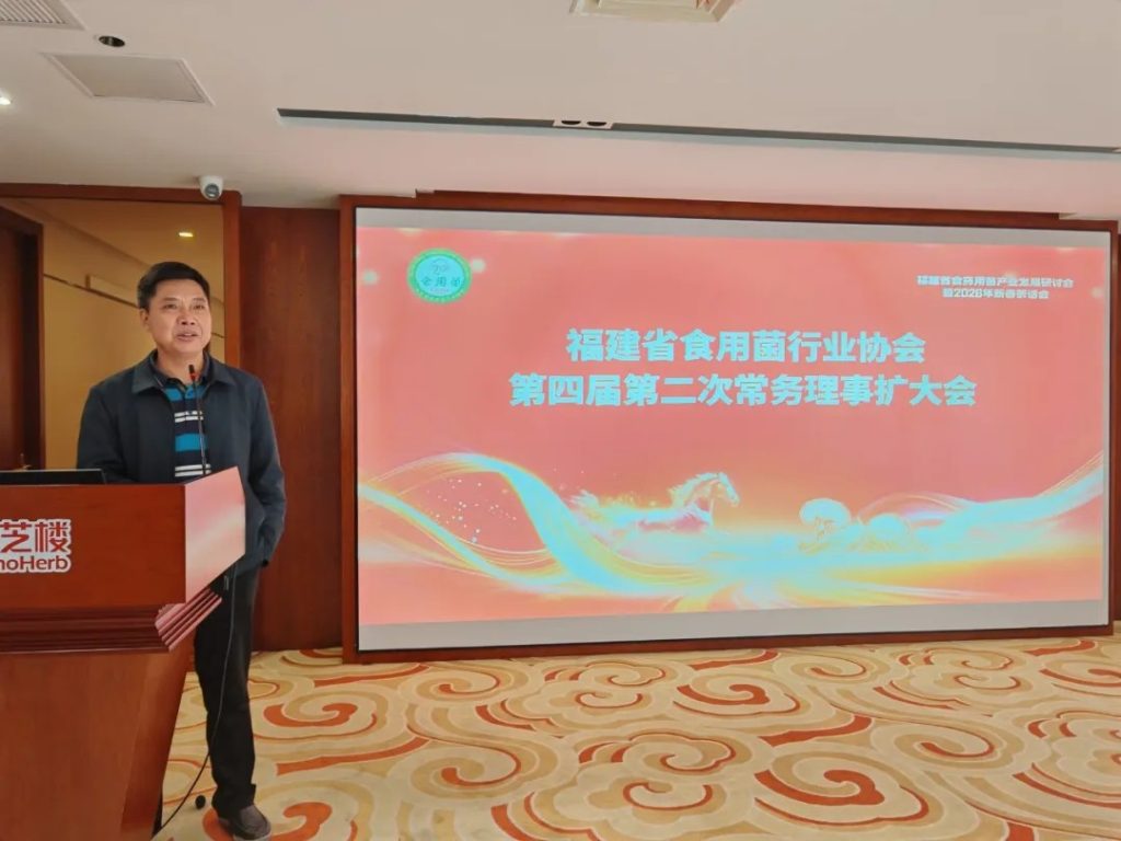 Policy interpretation by Zhuang Xuedong, Director of the Fujian Edible Fungi Technology Promotion Station