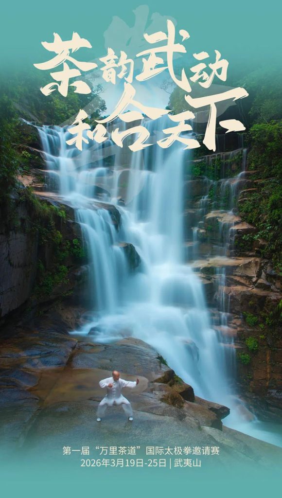 Tai Chi & Reishi