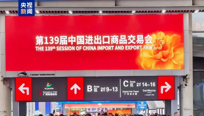 Opening-of-Phase-3-of-the-139th-Canton-Fair