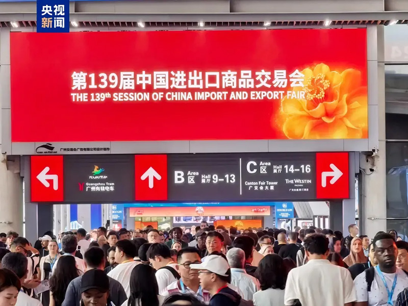 Opening of Phase 3 of the 139th Canton Fair