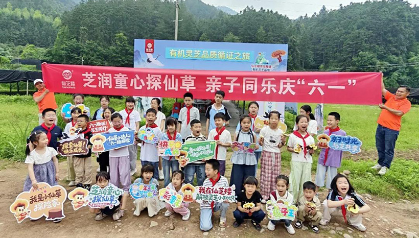 International Children’s Day